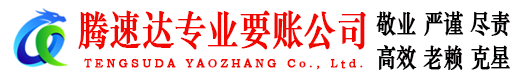 郎溪收债公司