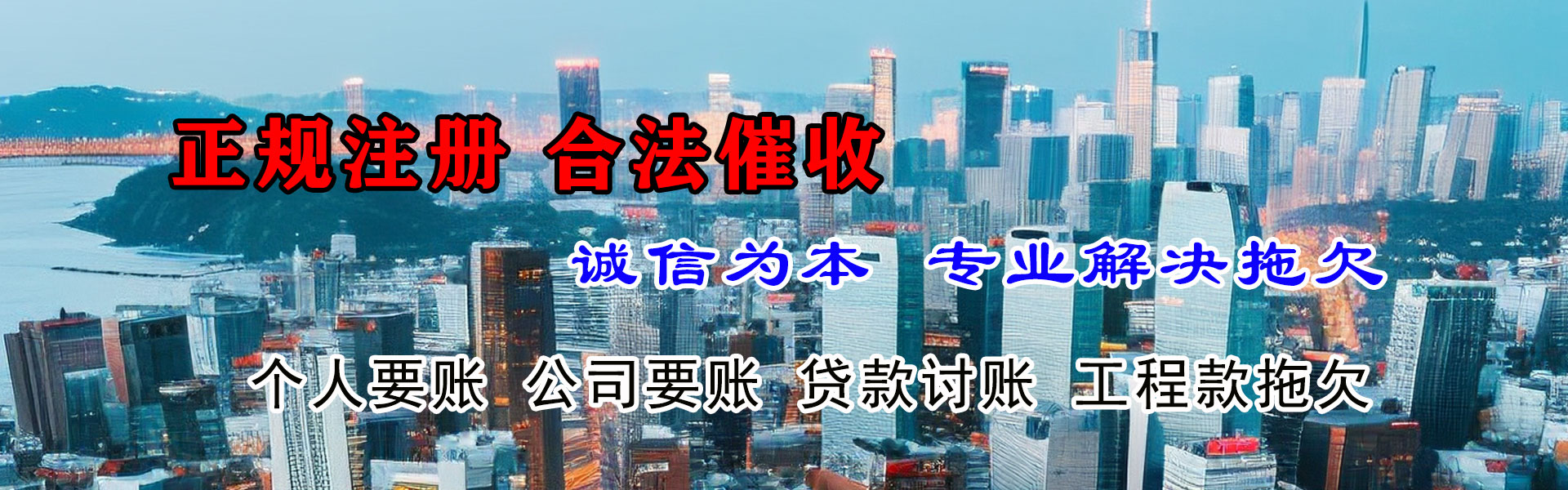 郎溪要债公司