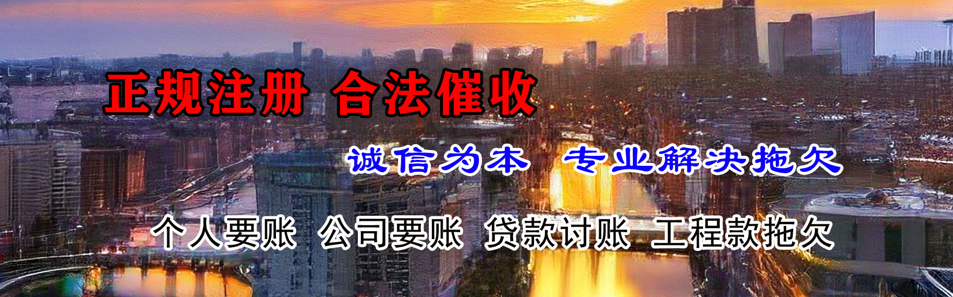 郎溪收债公司